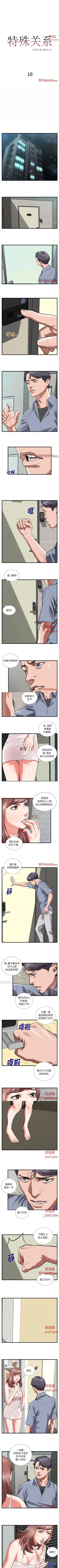 Page 30 of 特殊關係 1-30