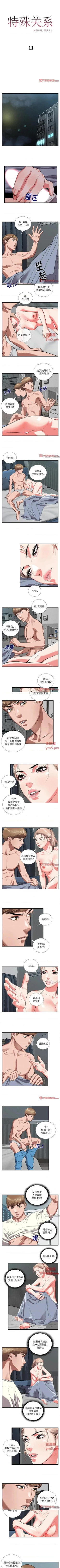 Page 33 of 特殊關係 1-30