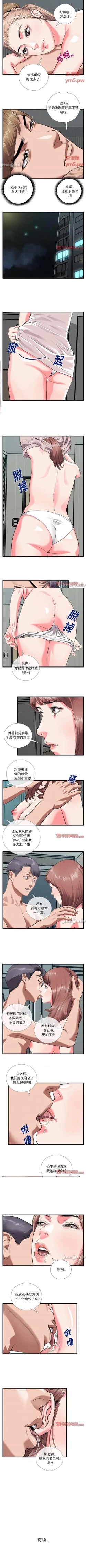 Page 38 of 特殊關係 1-30