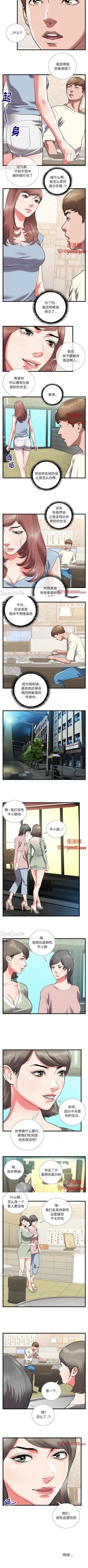 Page 44 of 特殊關係 1-30