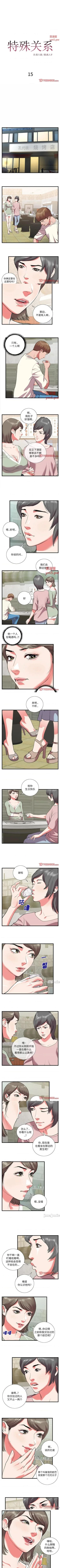 Page 45 of 特殊關係 1-30