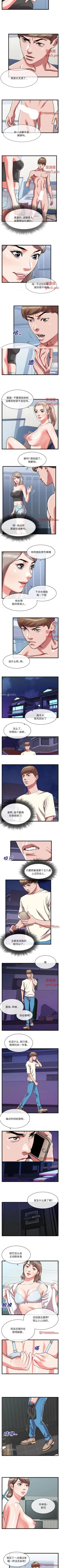 Page 76 of 特殊關係 1-30