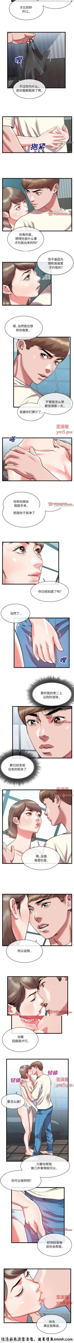 Page 77 of 特殊關係 1-30