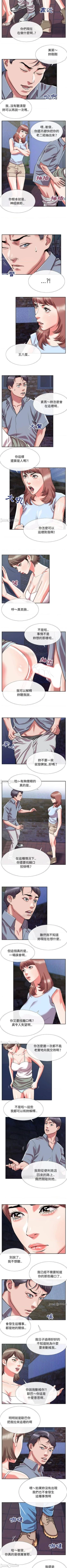 Page 85 of 特殊關係 1-30