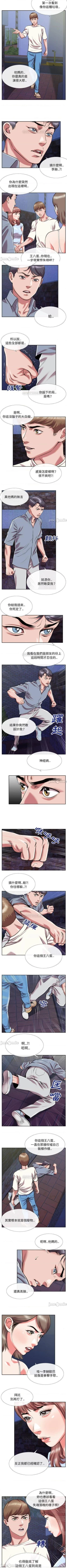 Page 86 of 特殊關係 1-30
