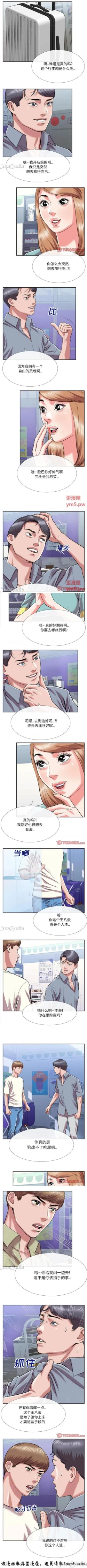 Page 90 of 特殊關係 1-30