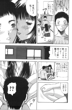 Page 25 of Itoko