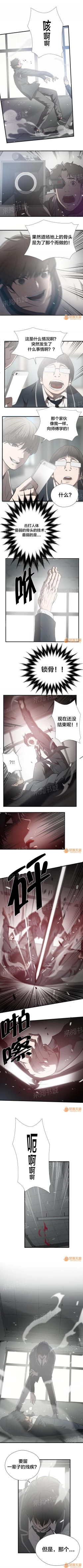 Page 236 of 狂徒法則 1-69