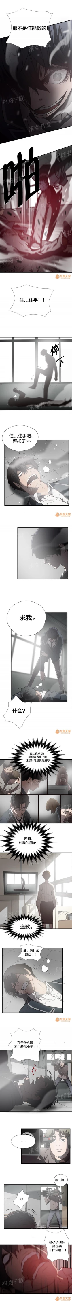 Page 237 of 狂徒法則 1-69