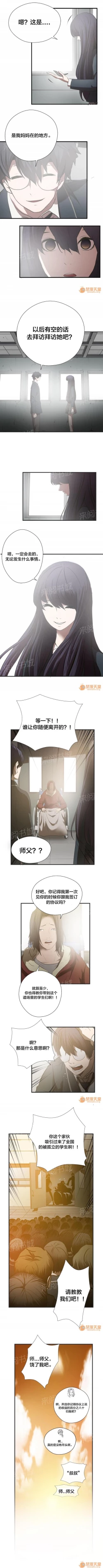 Page 245 of 狂徒法則 1-69