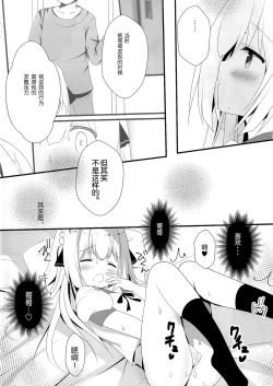 Page 25 of Seiso na Imouto no Medekata