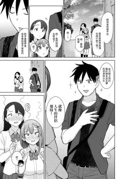 Page 126 of SotsuAl Cameraman to shite Ichinenkan Joshikou no Event e Doukou Suru Koto ni Natta Hanashi Ch. 1-14