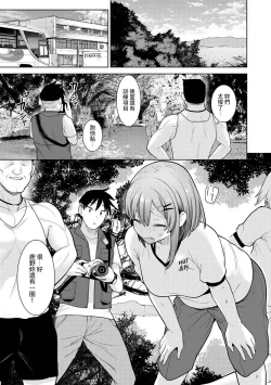 Page 129 of SotsuAl Cameraman to shite Ichinenkan Joshikou no Event e Doukou Suru Koto ni Natta Hanashi Ch. 1-14