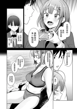 Page 136 of SotsuAl Cameraman to shite Ichinenkan Joshikou no Event e Doukou Suru Koto ni Natta Hanashi Ch. 1-14
