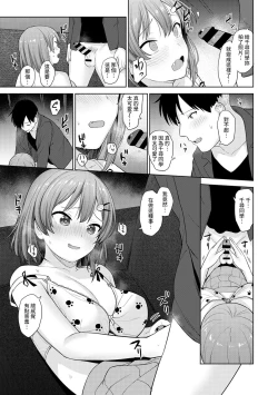 Page 14 of SotsuAl Cameraman to shite Ichinenkan Joshikou no Event e Doukou Suru Koto ni Natta Hanashi Ch. 1-14