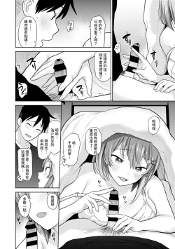 Page 167 of SotsuAl Cameraman to shite Ichinenkan Joshikou no Event e Doukou Suru Koto ni Natta Hanashi Ch. 1-14
