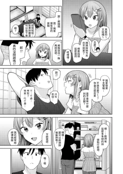 Page 187 of SotsuAl Cameraman to shite Ichinenkan Joshikou no Event e Doukou Suru Koto ni Natta Hanashi Ch. 1-14