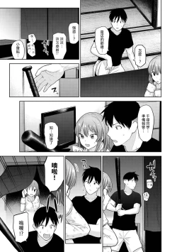 Page 205 of SotsuAl Cameraman to shite Ichinenkan Joshikou no Event e Doukou Suru Koto ni Natta Hanashi Ch. 1-14