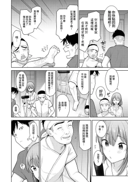 Page 209 of SotsuAl Cameraman to shite Ichinenkan Joshikou no Event e Doukou Suru Koto ni Natta Hanashi Ch. 1-14