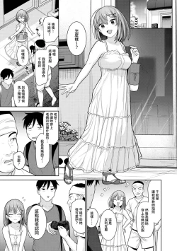 Page 210 of SotsuAl Cameraman to shite Ichinenkan Joshikou no Event e Doukou Suru Koto ni Natta Hanashi Ch. 1-14