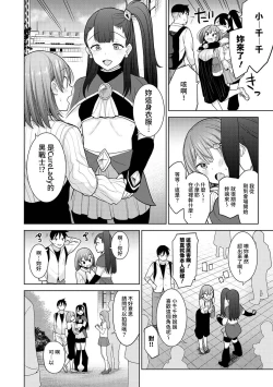 Page 234 of SotsuAl Cameraman to shite Ichinenkan Joshikou no Event e Doukou Suru Koto ni Natta Hanashi Ch. 1-14