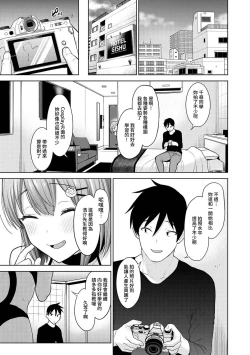 Page 239 of SotsuAl Cameraman to shite Ichinenkan Joshikou no Event e Doukou Suru Koto ni Natta Hanashi Ch. 1-14