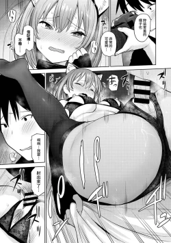 Page 255 of SotsuAl Cameraman to shite Ichinenkan Joshikou no Event e Doukou Suru Koto ni Natta Hanashi Ch. 1-14
