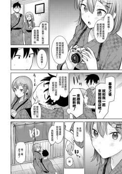 Page 288 of SotsuAl Cameraman to shite Ichinenkan Joshikou no Event e Doukou Suru Koto ni Natta Hanashi Ch. 1-14