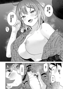 Page 304 of SotsuAl Cameraman to shite Ichinenkan Joshikou no Event e Doukou Suru Koto ni Natta Hanashi Ch. 1-14