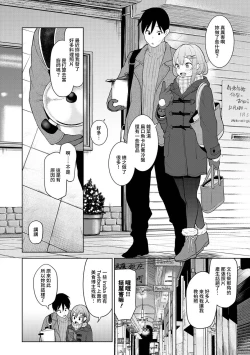 Page 336 of SotsuAl Cameraman to shite Ichinenkan Joshikou no Event e Doukou Suru Koto ni Natta Hanashi Ch. 1-14