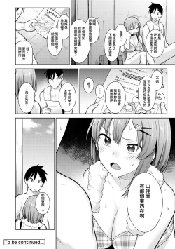 Page 77 of SotsuAl Cameraman to shite Ichinenkan Joshikou no Event e Doukou Suru Koto ni Natta Hanashi Ch. 1-14