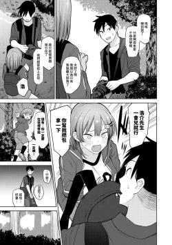 Page 83 of SotsuAl Cameraman to shite Ichinenkan Joshikou no Event e Doukou Suru Koto ni Natta Hanashi Ch. 1-14