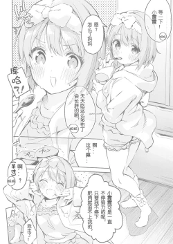 Page 4 of Kawaii Kinshi