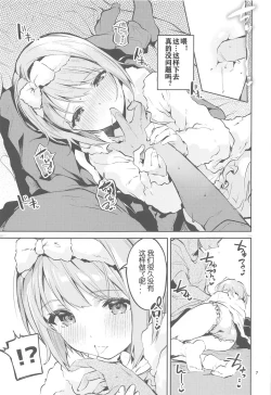 Page 7 of Kawaii Kinshi