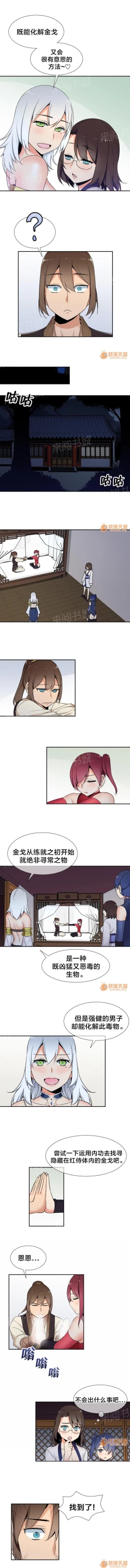 Page 142 of 樓主的寶座 1-79