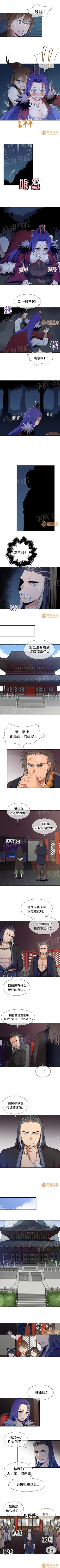 Page 149 of 樓主的寶座 1-79