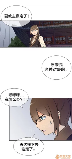 Page 153 of 樓主的寶座 1-79