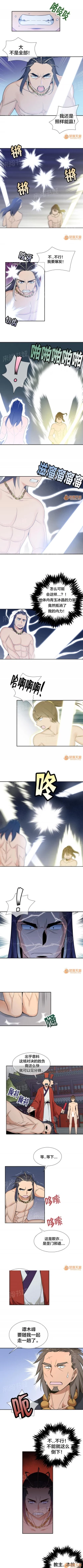 Page 156 of 樓主的寶座 1-79