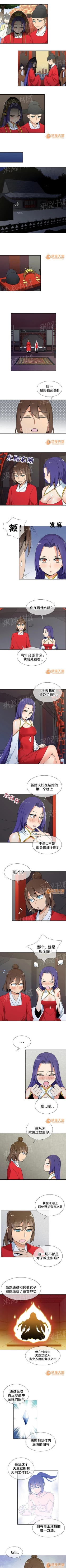 Page 158 of 樓主的寶座 1-79