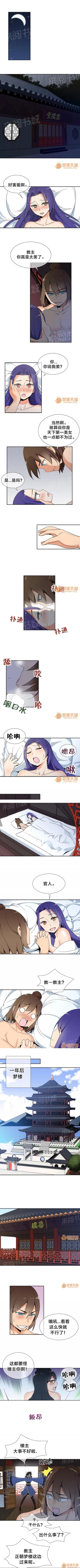 Page 160 of 樓主的寶座 1-79