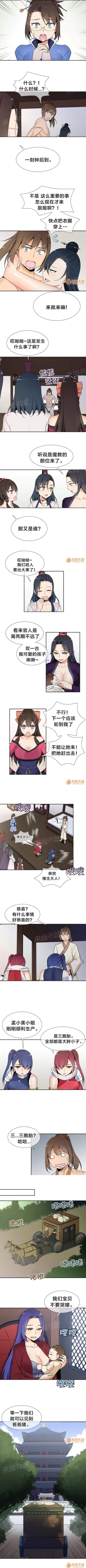 Page 161 of 樓主的寶座 1-79