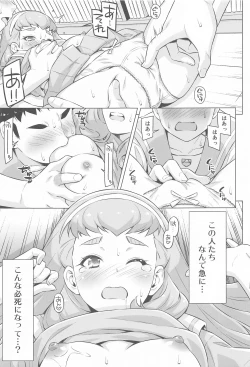 Page 14 of Ningen no Obenkyou