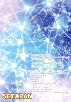 Page 15 of Joshiki Kaihen Yokoso Tohou Kissa e!