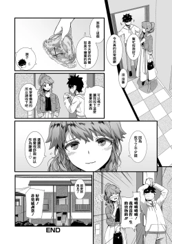 Page 17 of Uriko no Shigoto | 兜售妹的工作