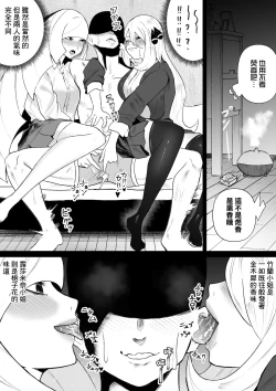 Page 12 of Shirona to Lusamine Asedaku 3P Anal Hen