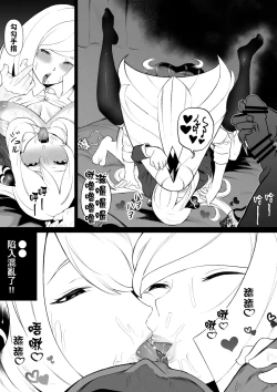 Page 17 of Shirona to Lusamine Asedaku 3P Anal Hen