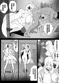 Page 26 of Shirona to Lusamine Asedaku 3P Anal Hen