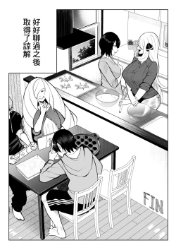 Page 47 of Shirona to Lusamine Asedaku 3P Anal Hen