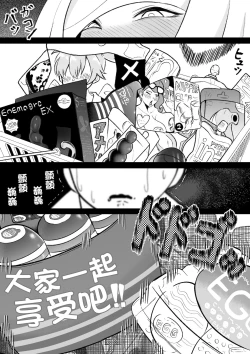 Page 6 of Shirona to Lusamine Asedaku 3P Anal Hen