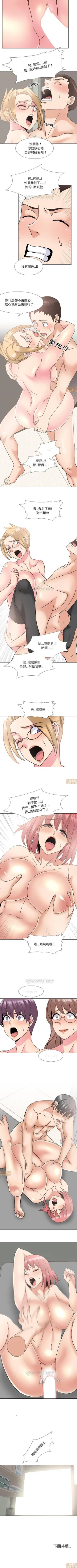 Page 109 of 泌尿科俏護士 1-51